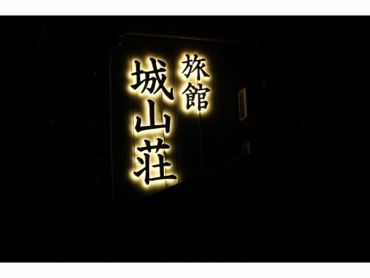 Shiroyamasou Hotel Asahi  Exterior photo