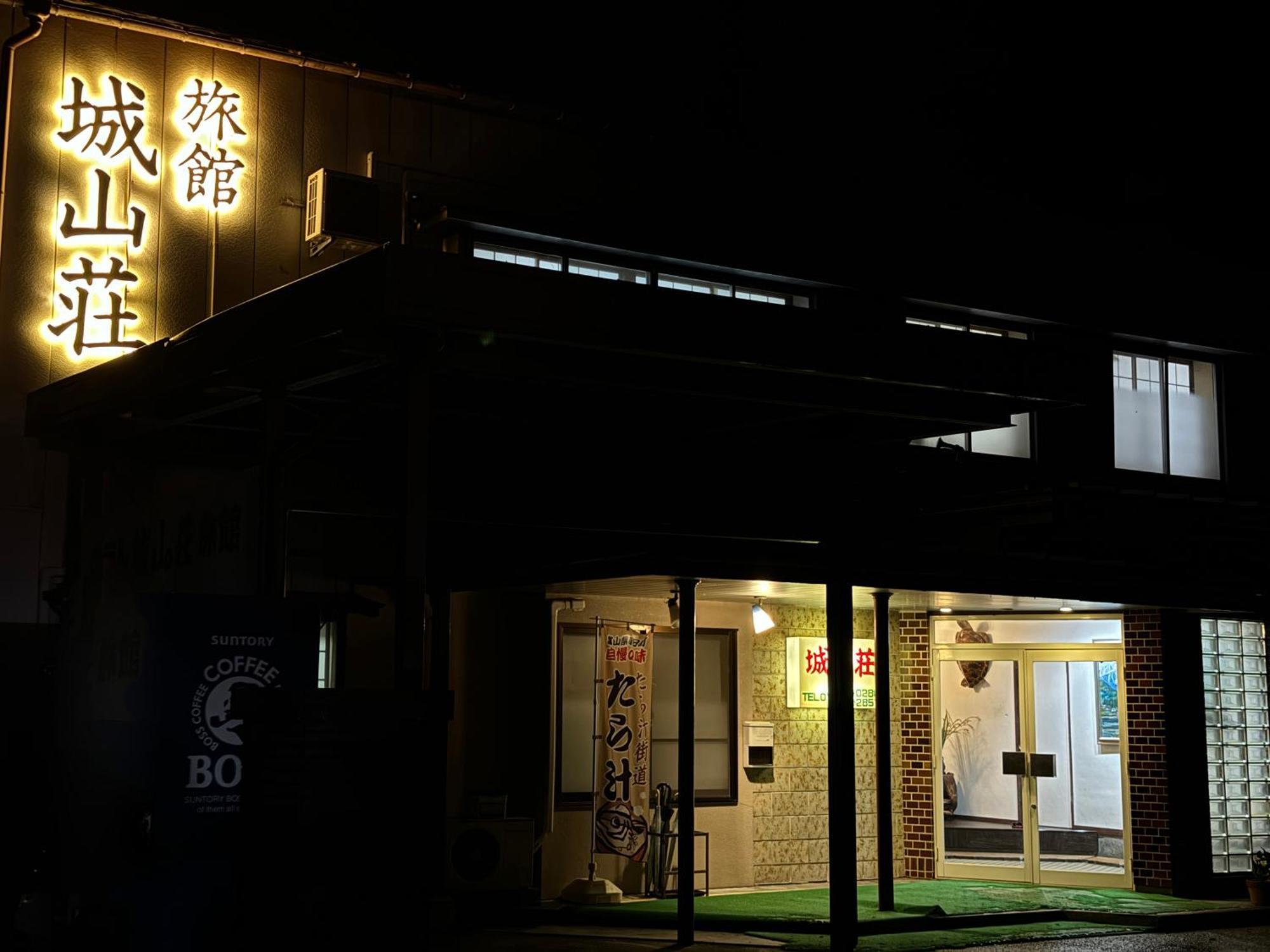 Shiroyamasou Hotel Asahi  Exterior photo